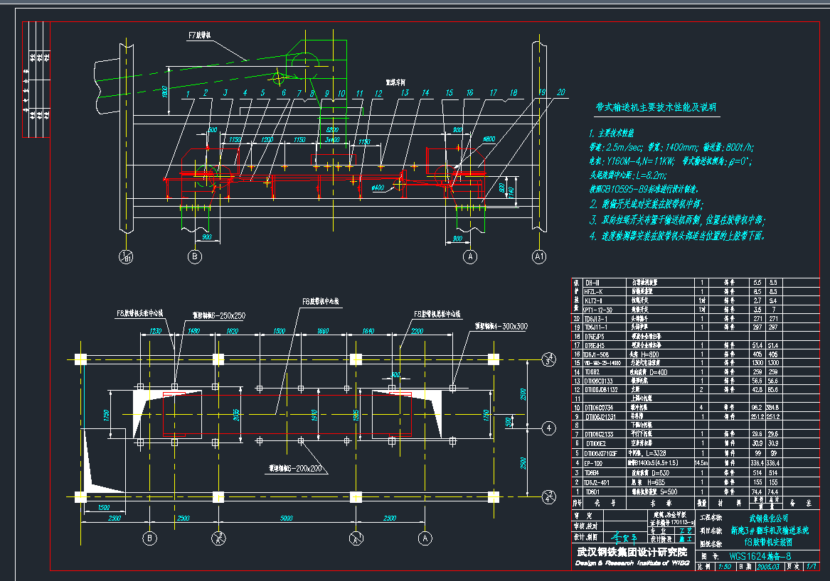 zCDWGS1624ʩ-8CADD