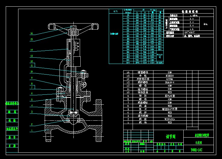 {yT40H-16C.dwg